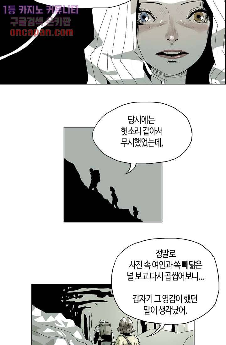 네크로맨서 16화 27