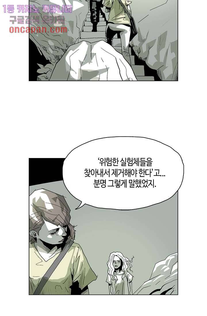 네크로맨서 16화 28