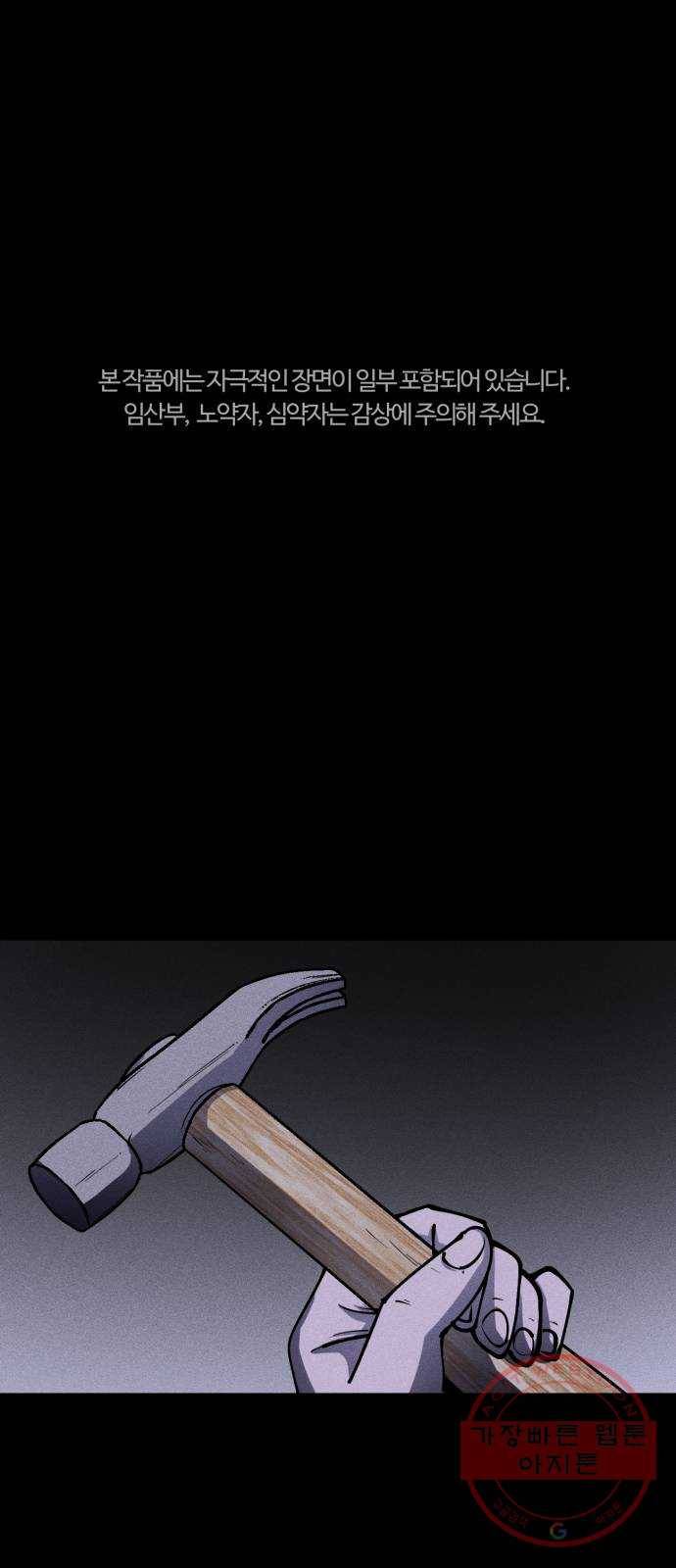 미신 2화 1