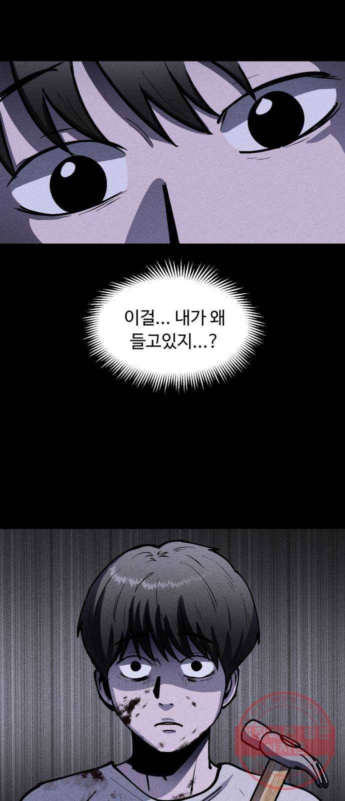 미신 2화 2