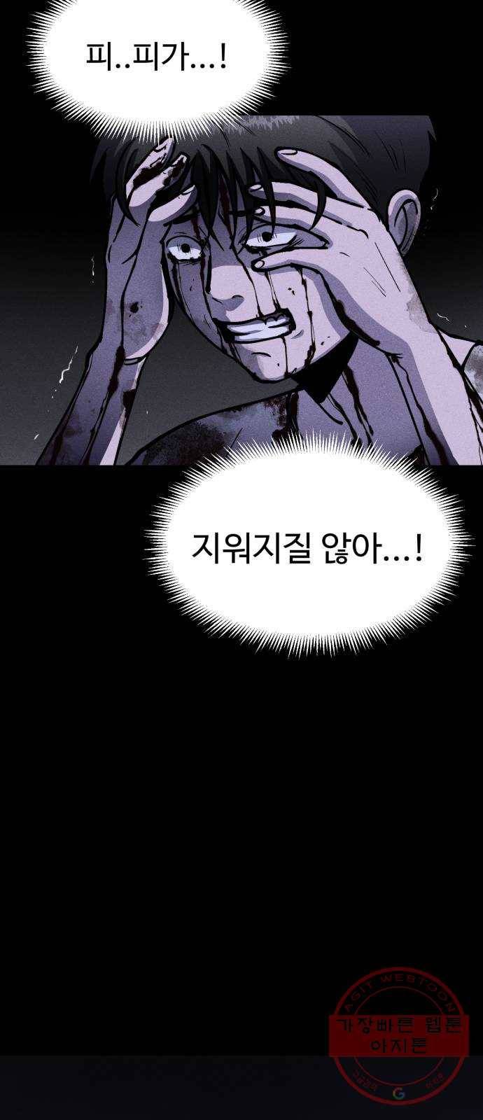 미신 2화 4