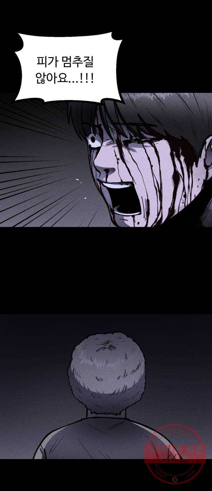 미신 2화 6