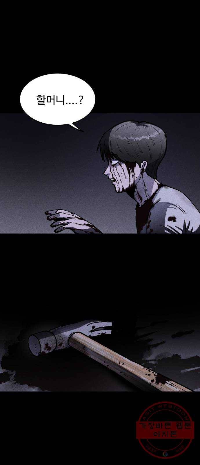 미신 2화 7