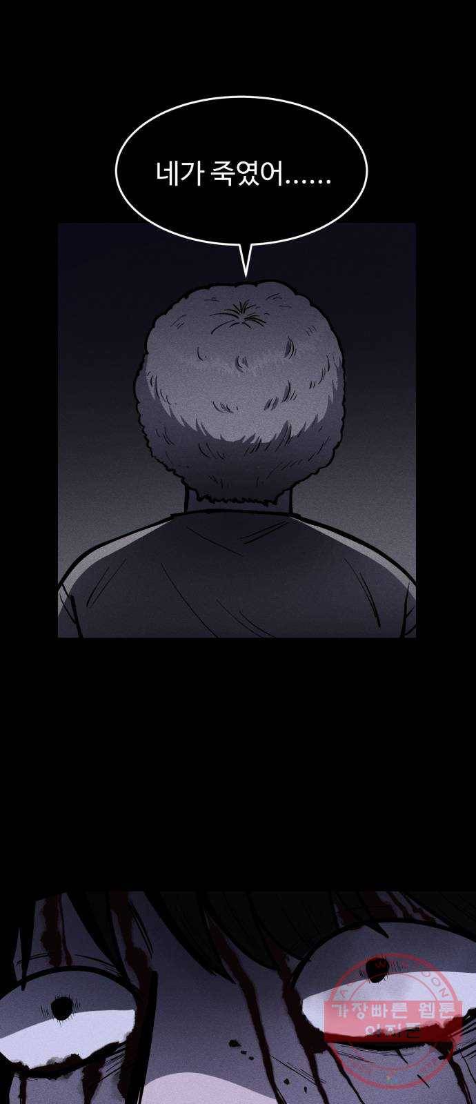 미신 2화 8