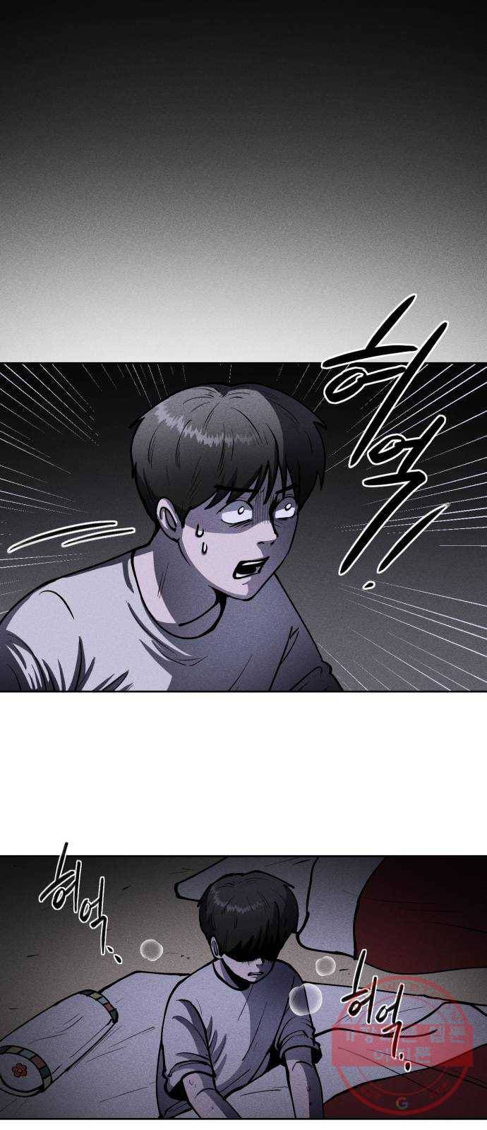 미신 2화 11