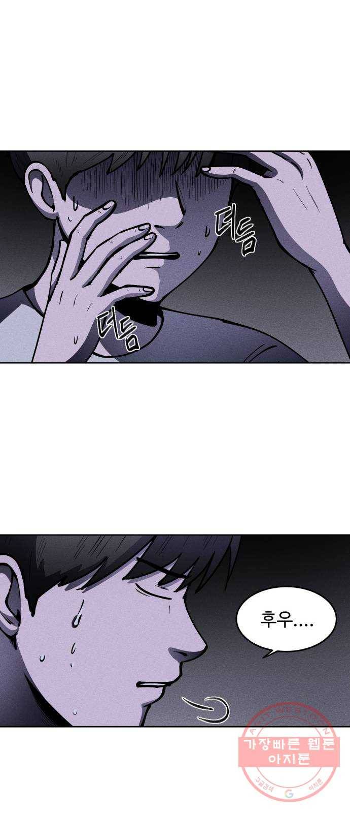 미신 2화 12
