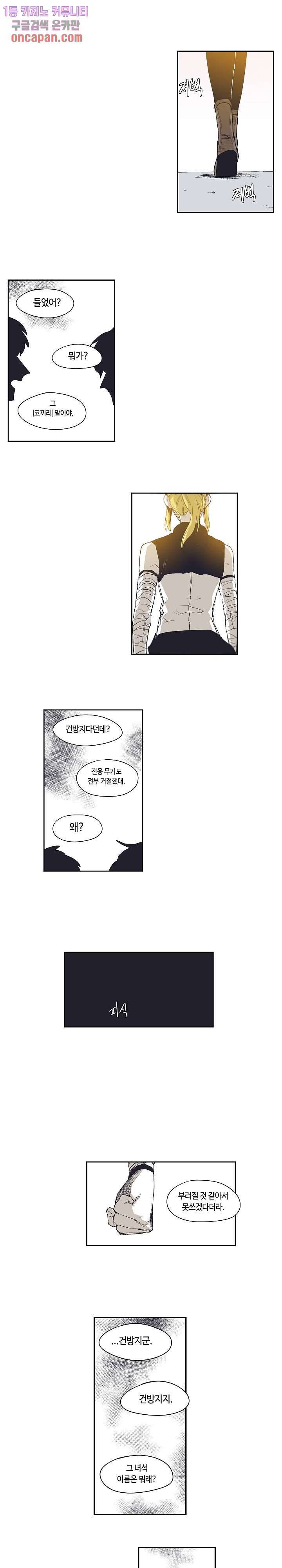 애늙은이 146화 1