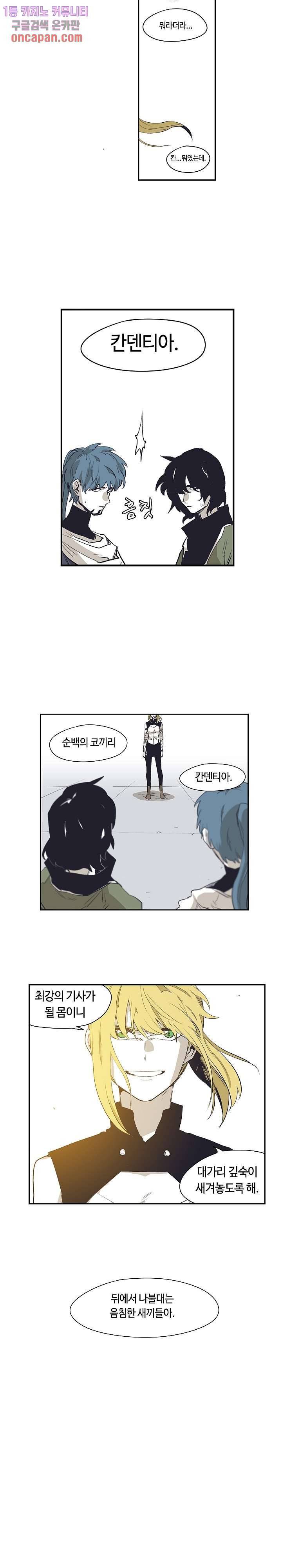 애늙은이 146화 2