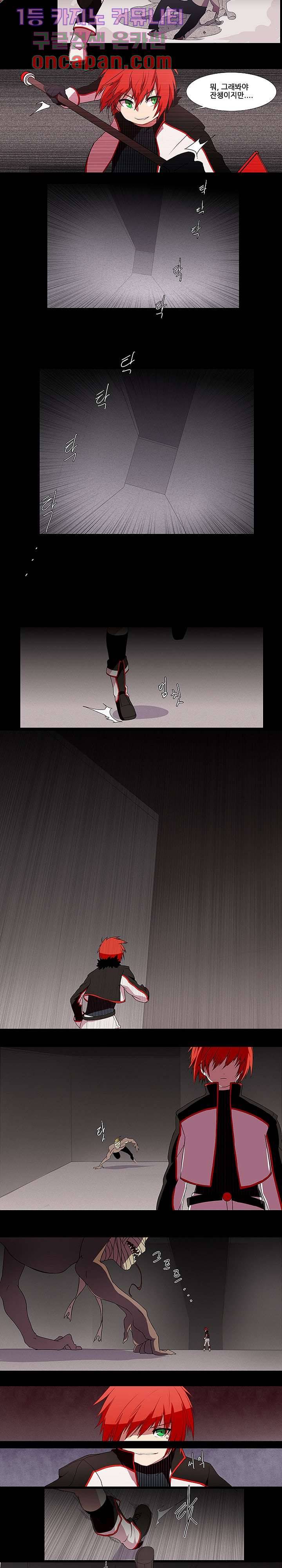키덜틱 쇼타임 프롤로그 3