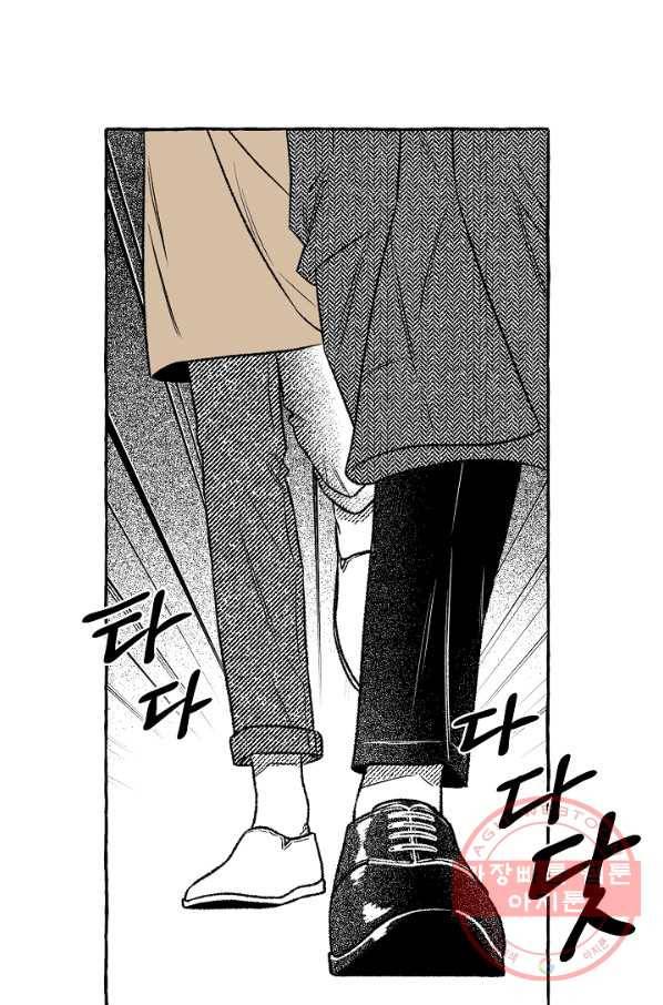 계약자들 20화 2