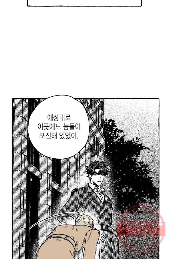 계약자들 20화 3