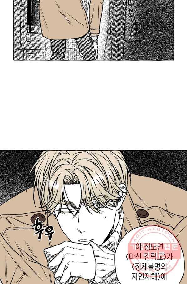 계약자들 20화 4