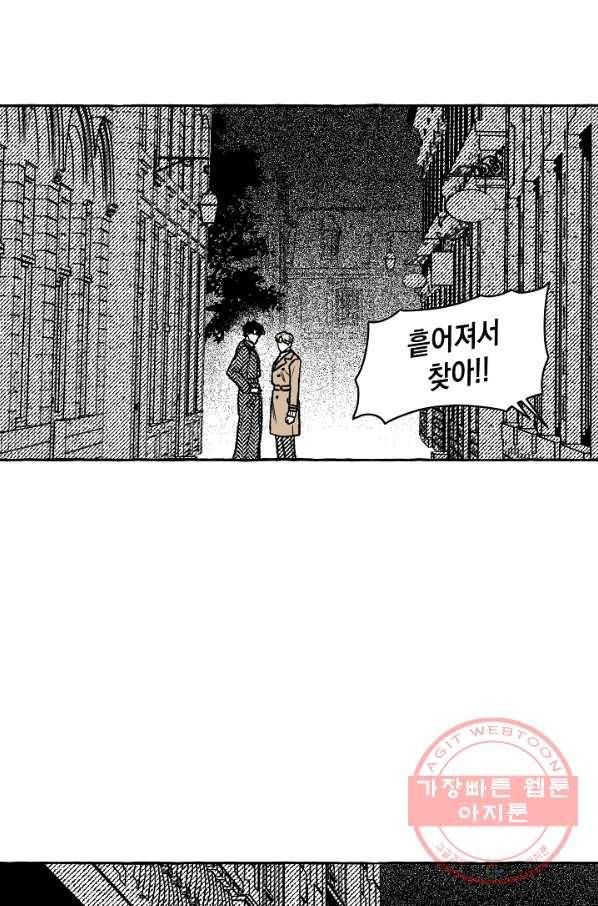 계약자들 20화 9