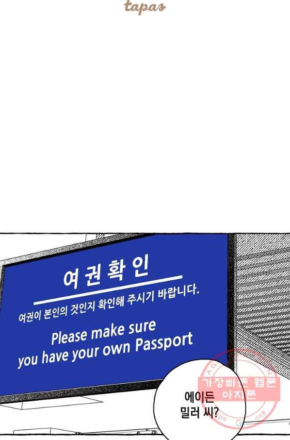 계약자들 20화 12