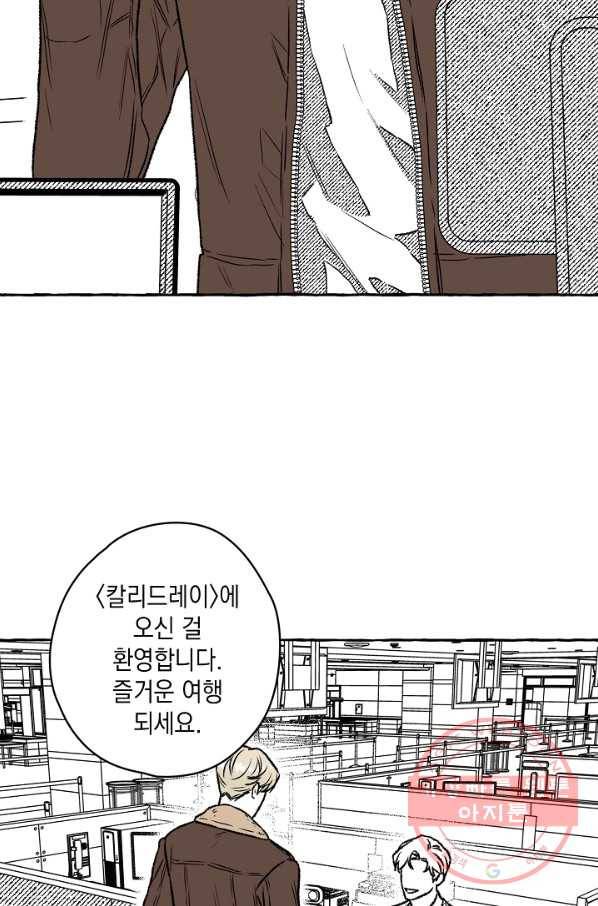 계약자들 20화 14
