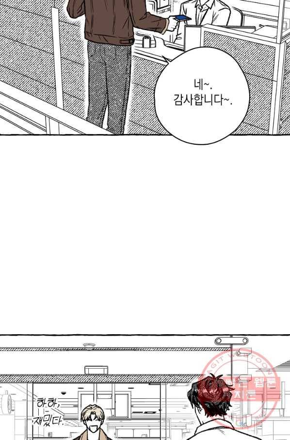 계약자들 20화 15
