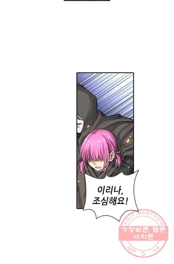 무기가게 사장님 55화 5