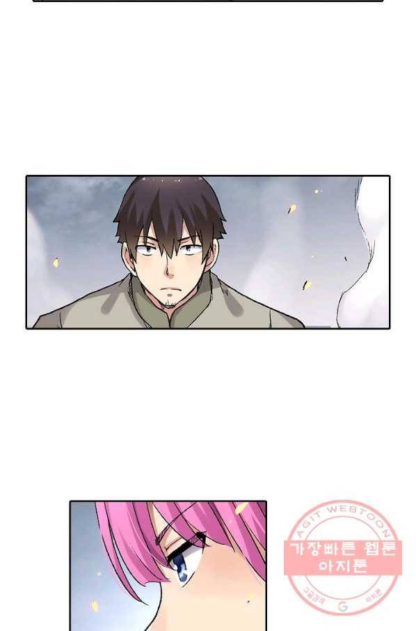 무기가게 사장님 55화 8