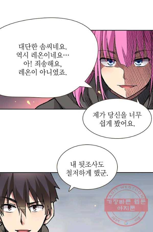 무기가게 사장님 55화 10