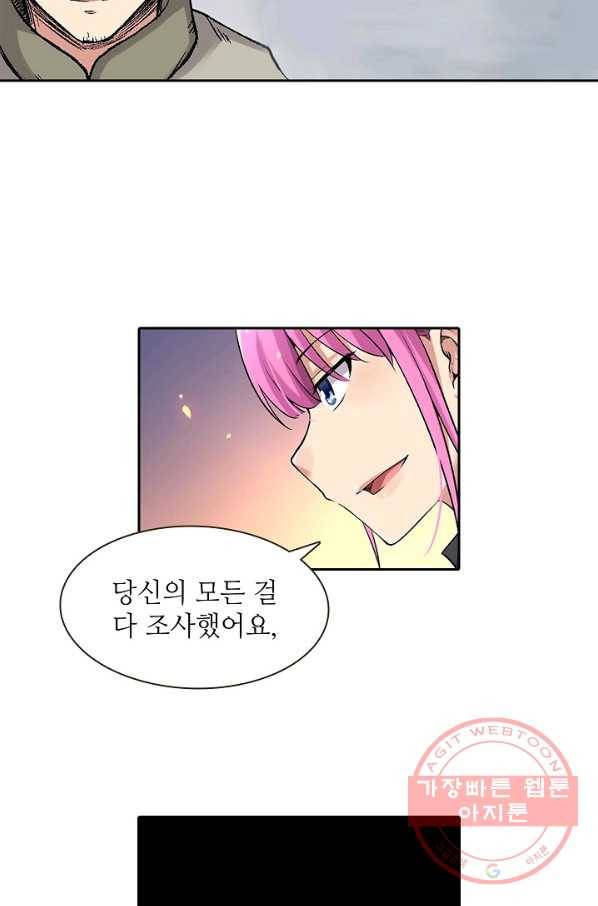 무기가게 사장님 55화 11