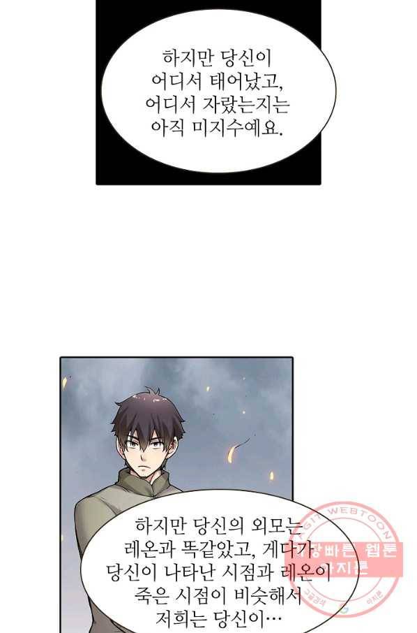 무기가게 사장님 55화 12