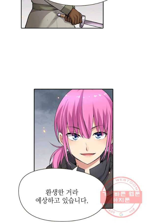무기가게 사장님 55화 13