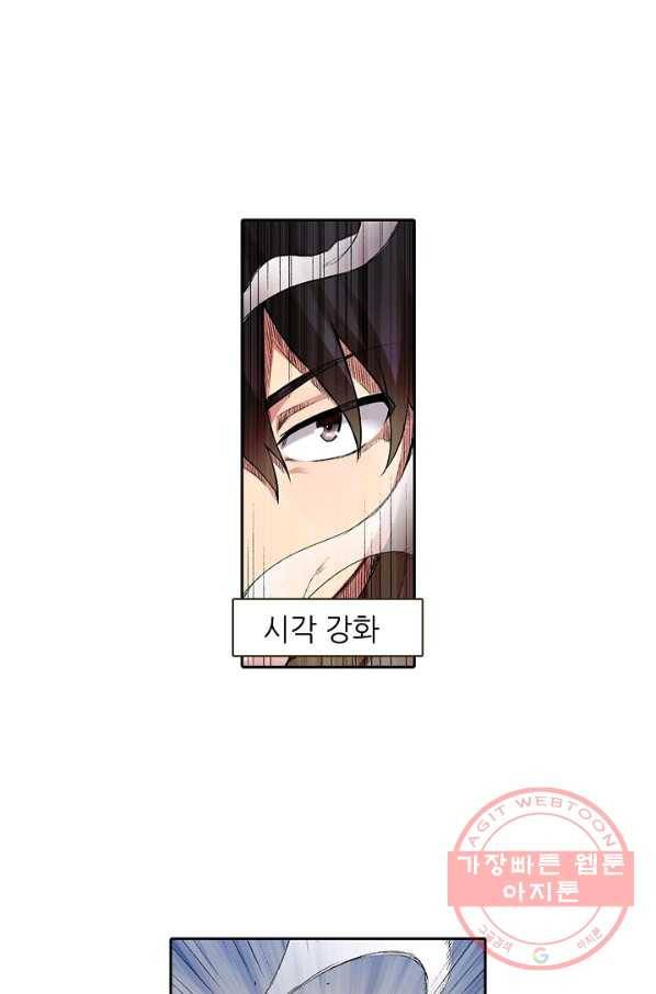 무기가게 사장님 55화 23
