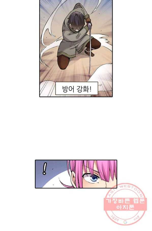 무기가게 사장님 55화 24