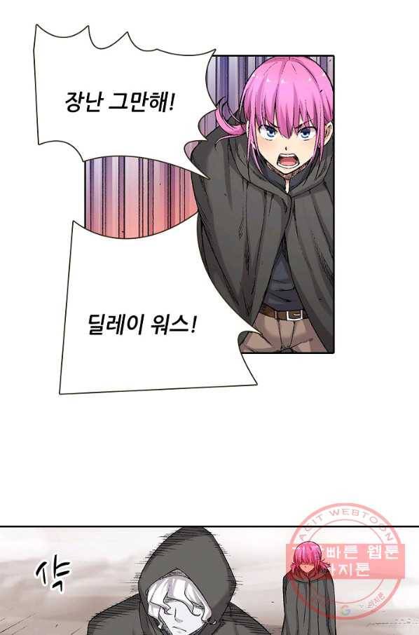 무기가게 사장님 55화 25