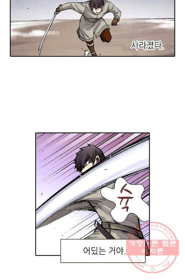 무기가게 사장님 55화 29