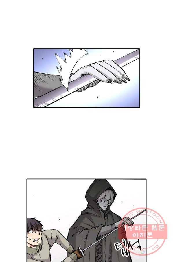 무기가게 사장님 55화 30