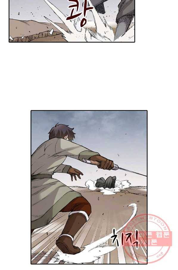 무기가게 사장님 55화 33