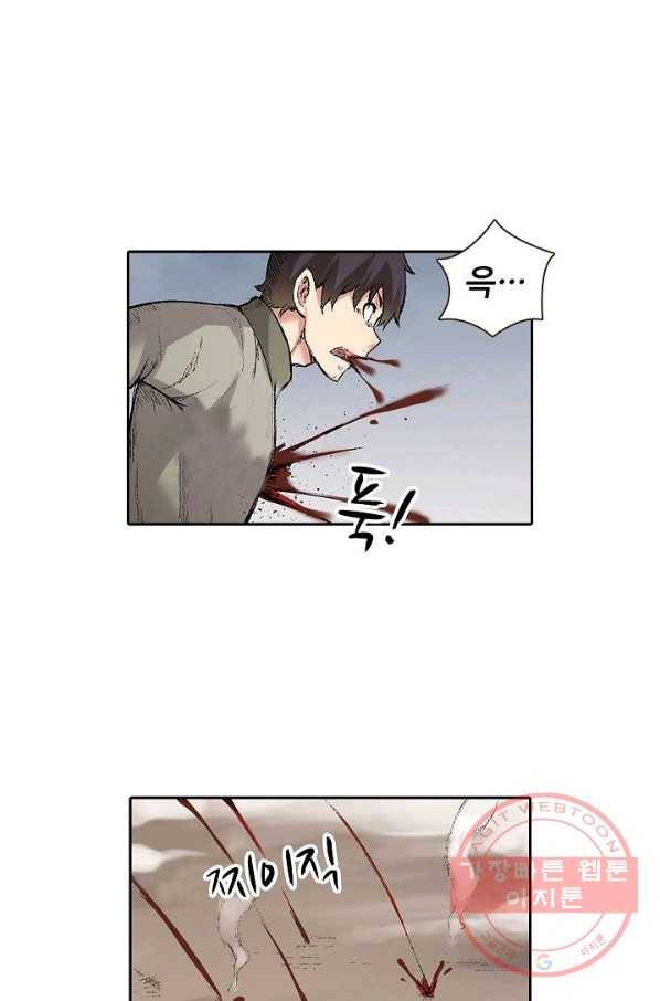 무기가게 사장님 55화 34