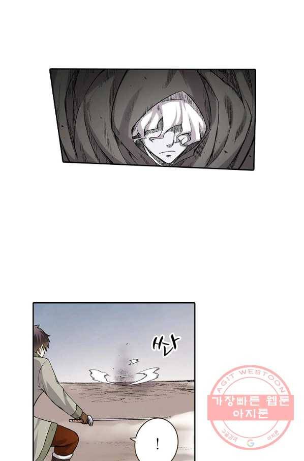 무기가게 사장님 55화 36