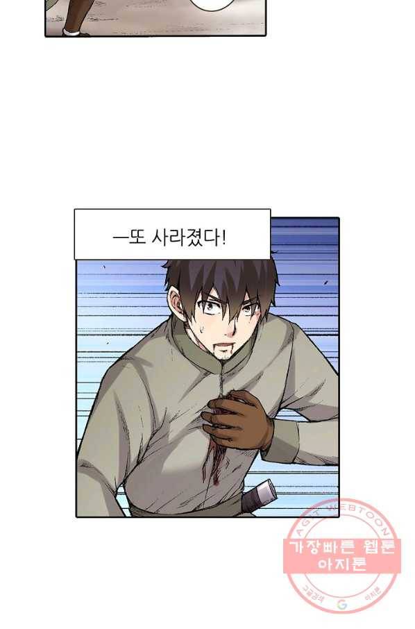 무기가게 사장님 55화 37