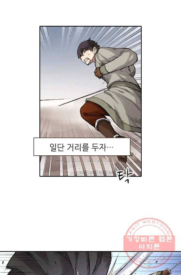무기가게 사장님 55화 38