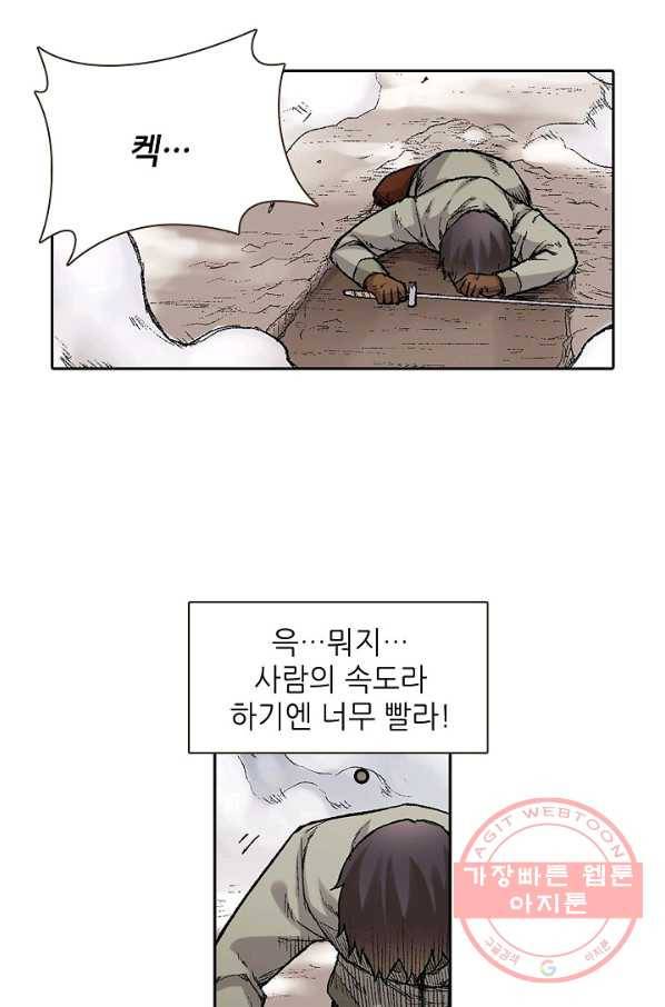 무기가게 사장님 55화 40