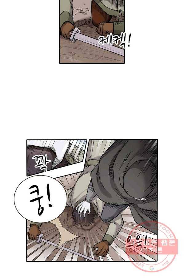 무기가게 사장님 55화 41