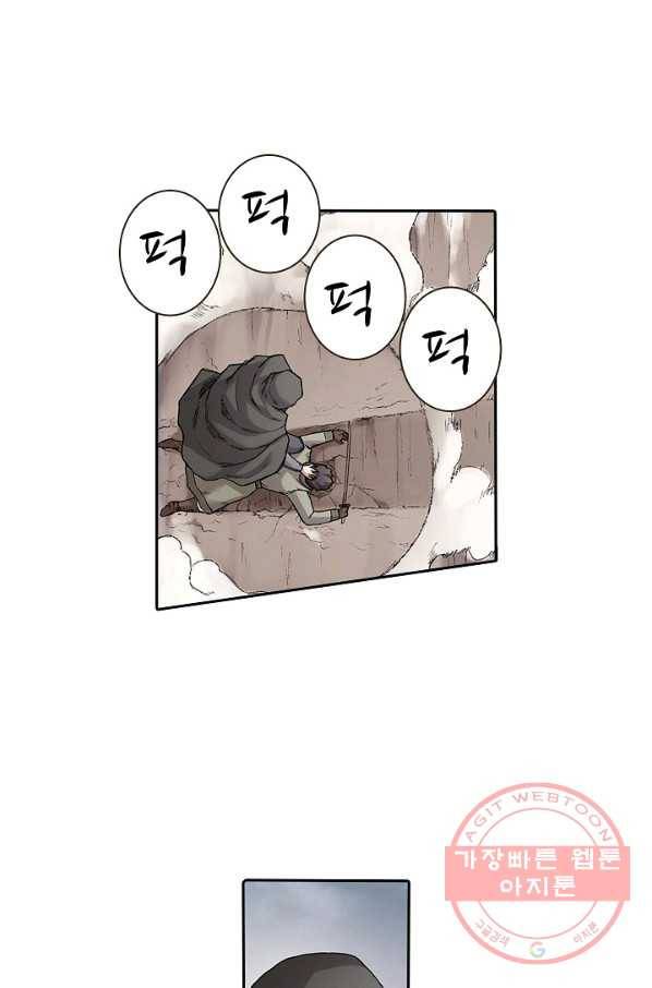 무기가게 사장님 55화 42