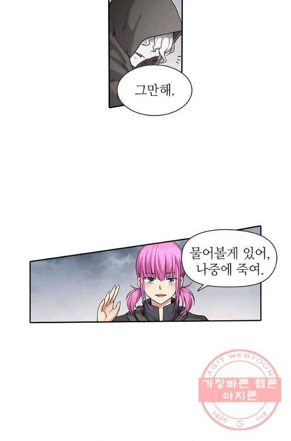 무기가게 사장님 55화 43