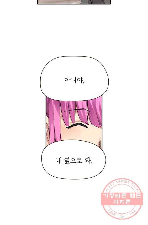 무기가게 사장님 55화 45