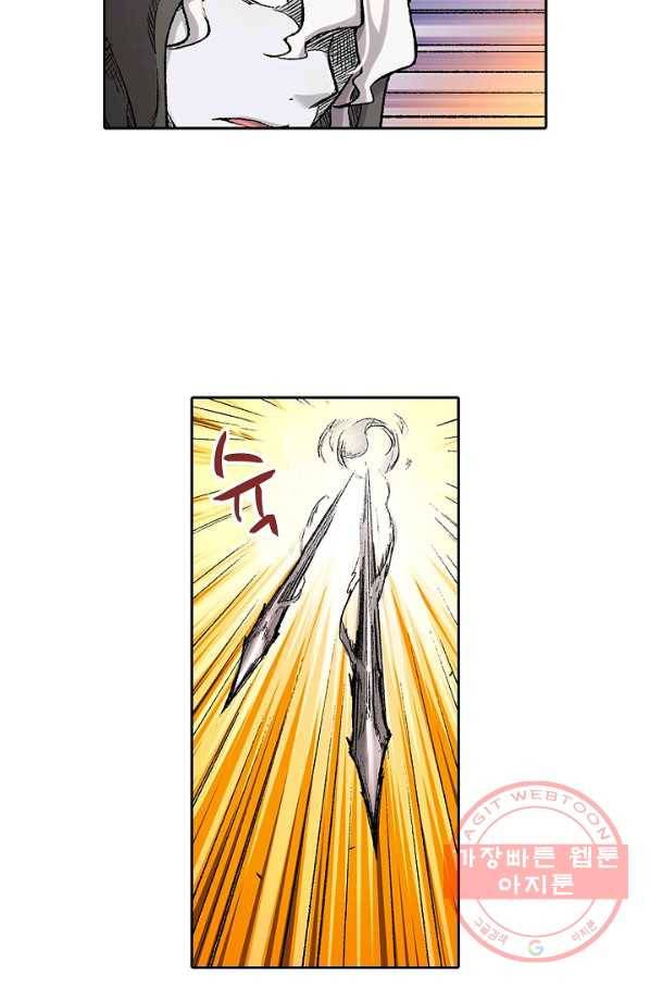무기가게 사장님 55화 48