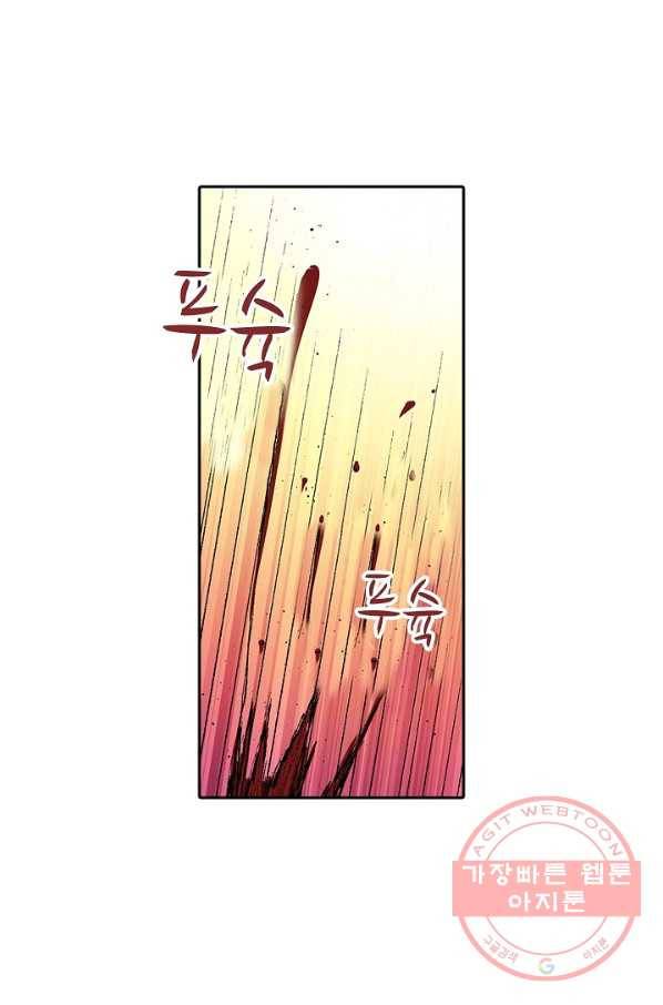 무기가게 사장님 55화 50