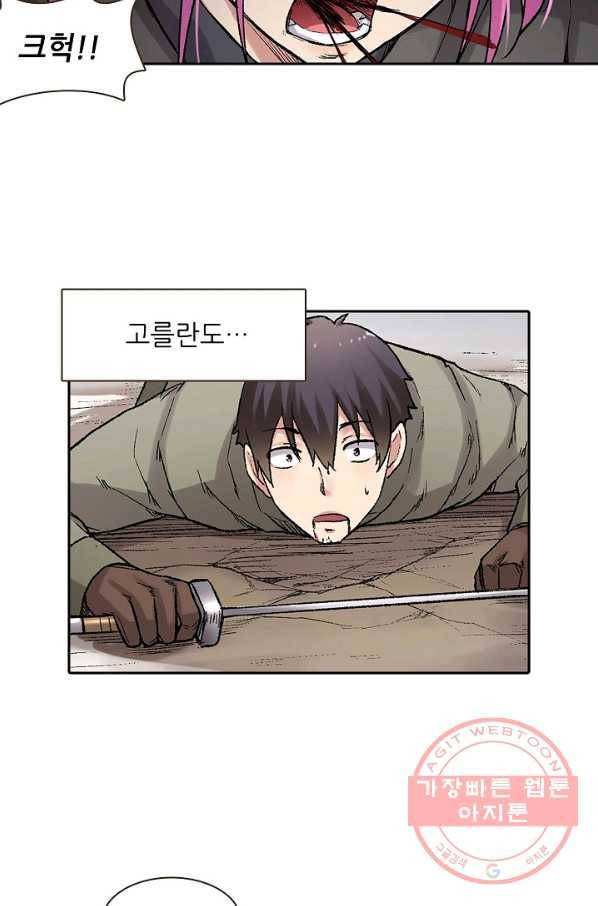 무기가게 사장님 55화 52