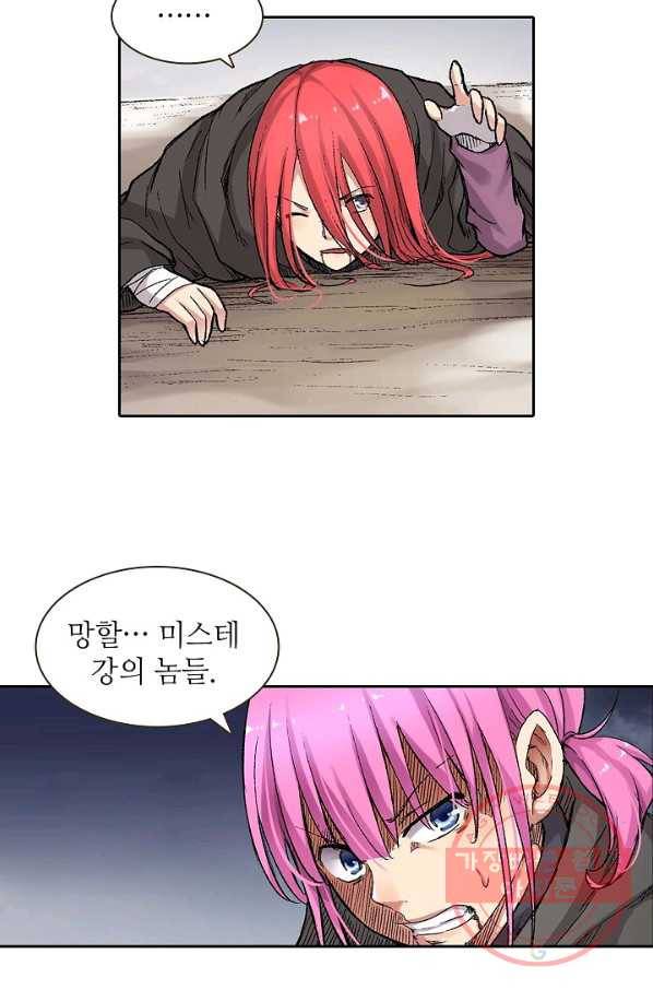무기가게 사장님 55화 53