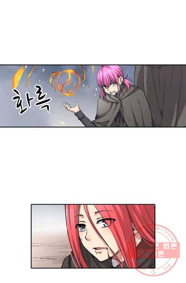 무기가게 사장님 55화 54