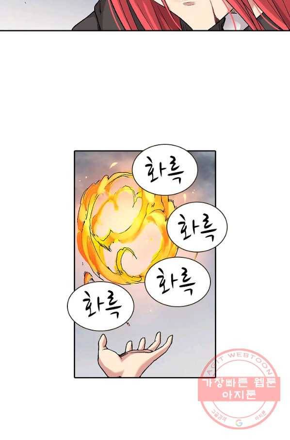 무기가게 사장님 55화 56