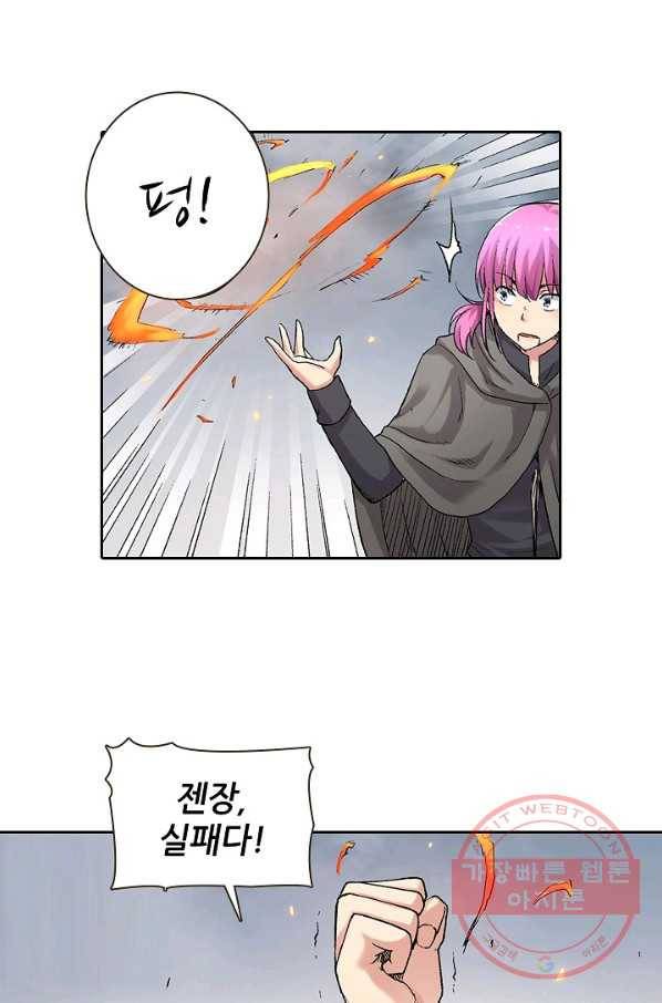 무기가게 사장님 55화 57
