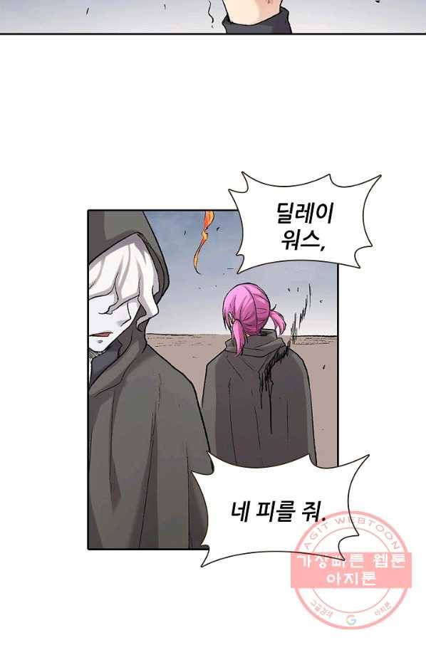 무기가게 사장님 55화 58