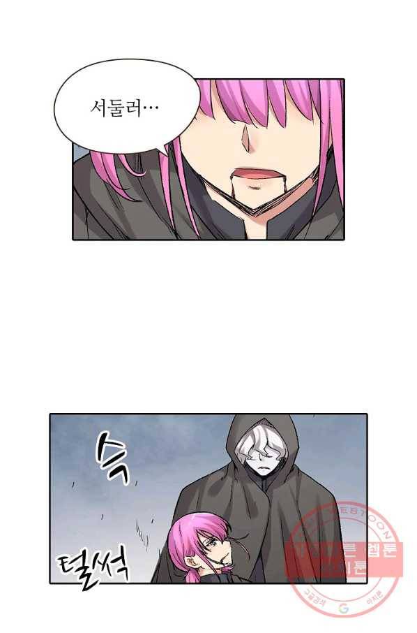 무기가게 사장님 55화 59